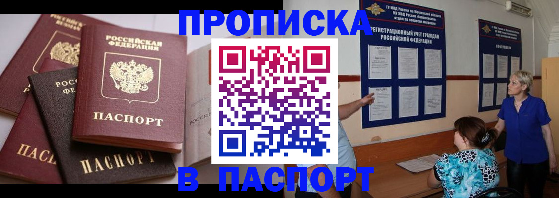 временная регистрация гарантия в Алексине