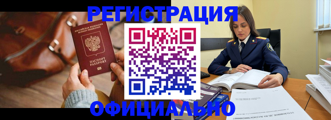 где прописаться в Алексине
