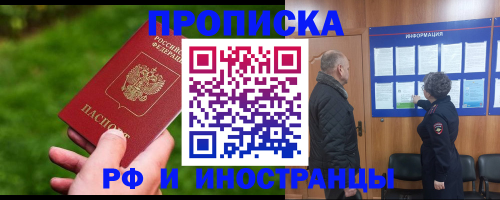 миграционный учет в Алексине