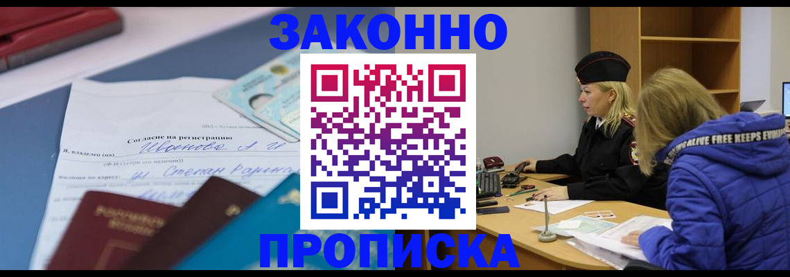 временная регистрация гарантия в Алексине